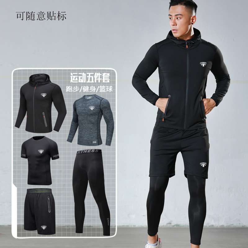 可随意贴标 运动健身服五件套装男士健身房跑步服弹力T恤快干套装