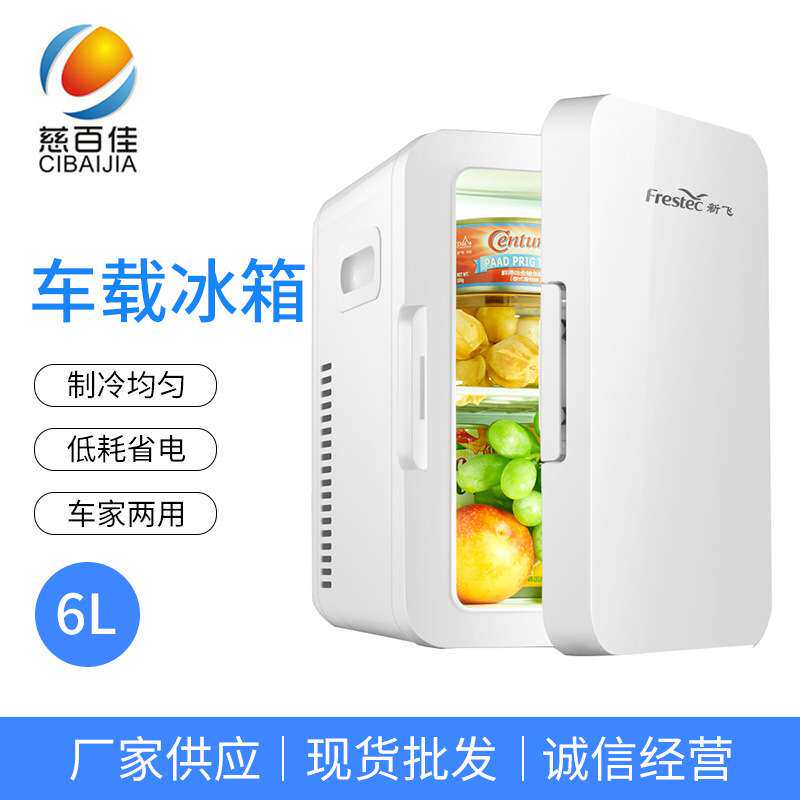 厂家供应8L车载冰箱小型迷你车家两用便携制冷冷暖房车省电电冰箱
