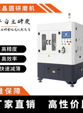 方达厂家直售 晶圆研磨机 CMP抛光机 晶圆TAIKO设备 减薄机