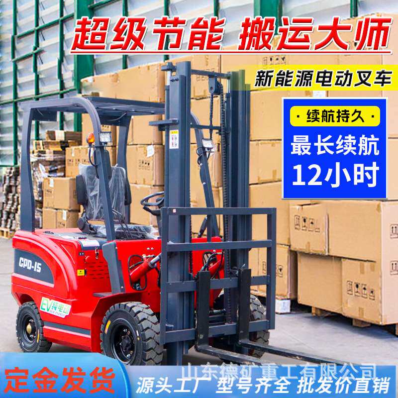 电动叉车一吨小型电动地牛3吨装卸车仓库工地电动叉车2吨座驾式