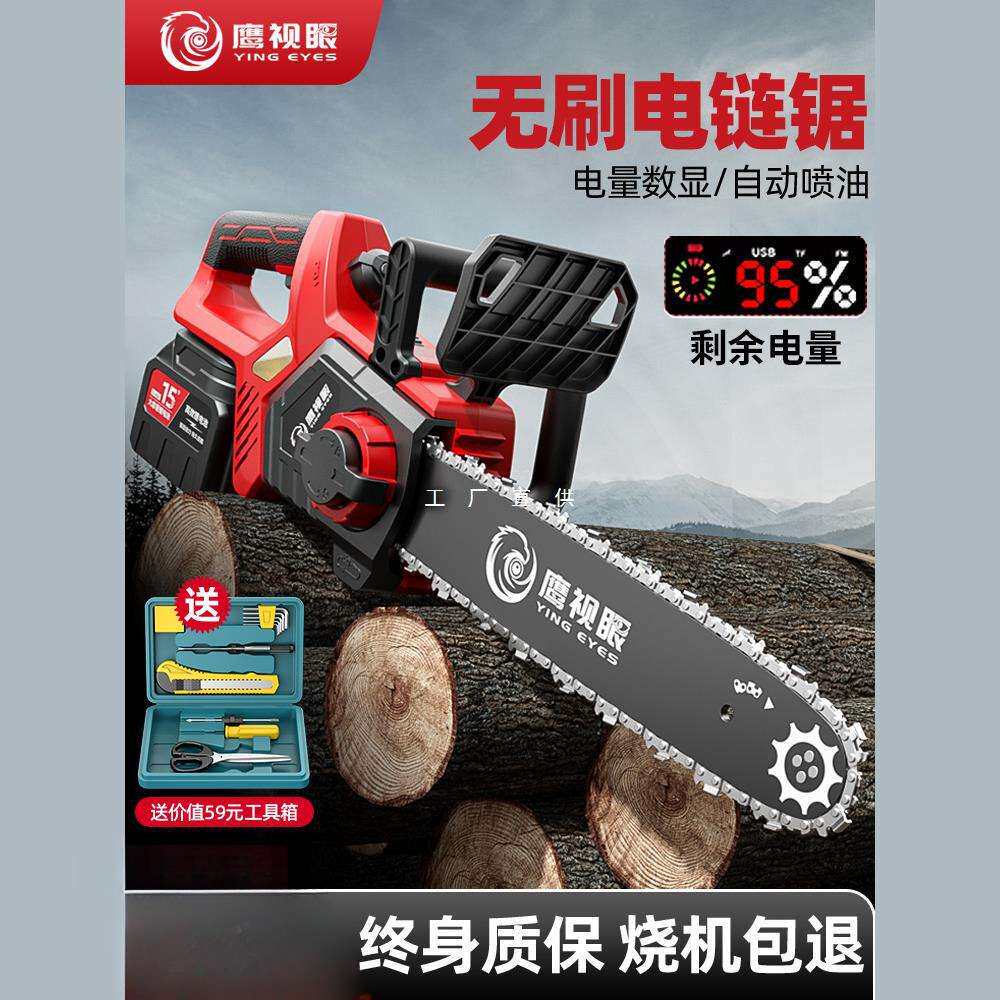 无刷锂电单手锯充电式电链锯家用小型手持无线电动户外伐木电锯