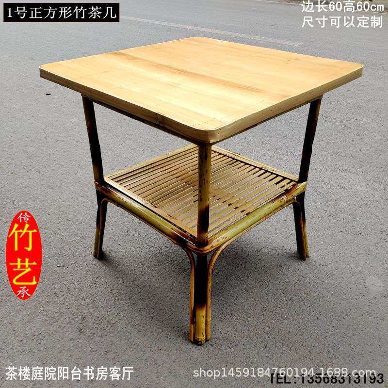 新中式田园竹藤双层竹茶几庭院简易休闲茶桌方形现代简约家用客厅