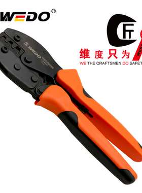 WEDO维度 厂家直供 电脑端子压接钳8.5