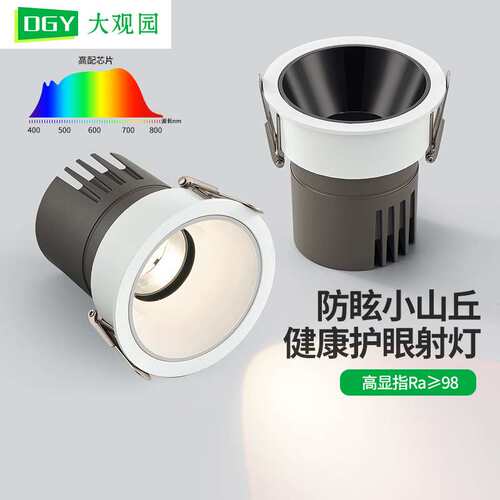 大观园射灯嵌入式护眼防眩全光谱家用智能客厅无主灯窄边灯具607L