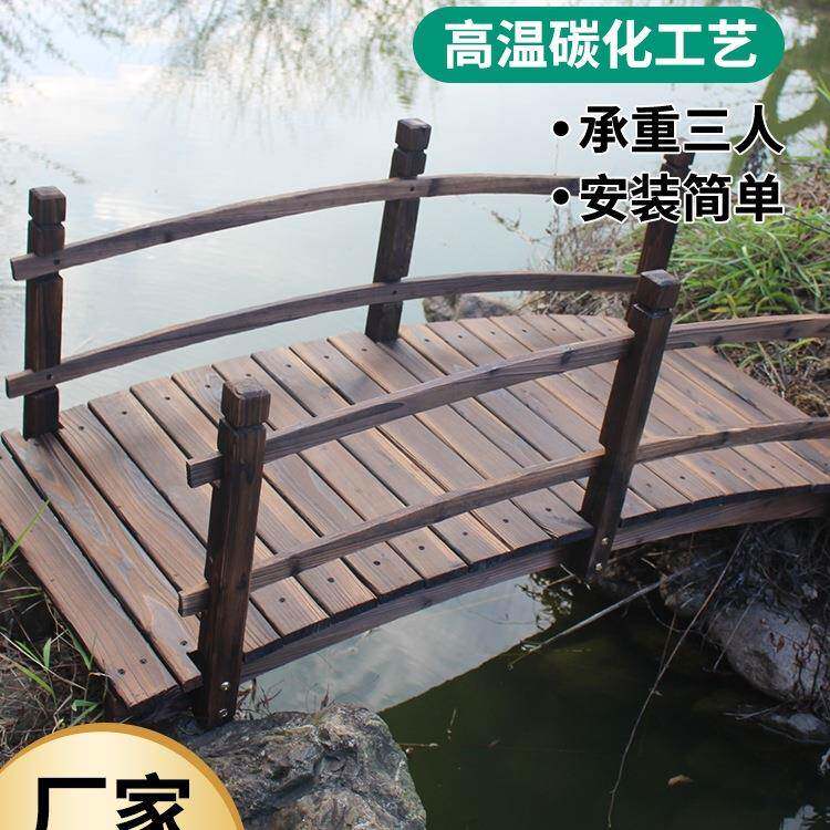 户外防腐木桥拱桥碳化木拱桥景观桥庭院桥公园室内景观小桥实木桥