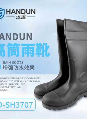 汉盾 HD-SH3707 黑色耐磨减震防滑户外作业高筒雨靴广州发货