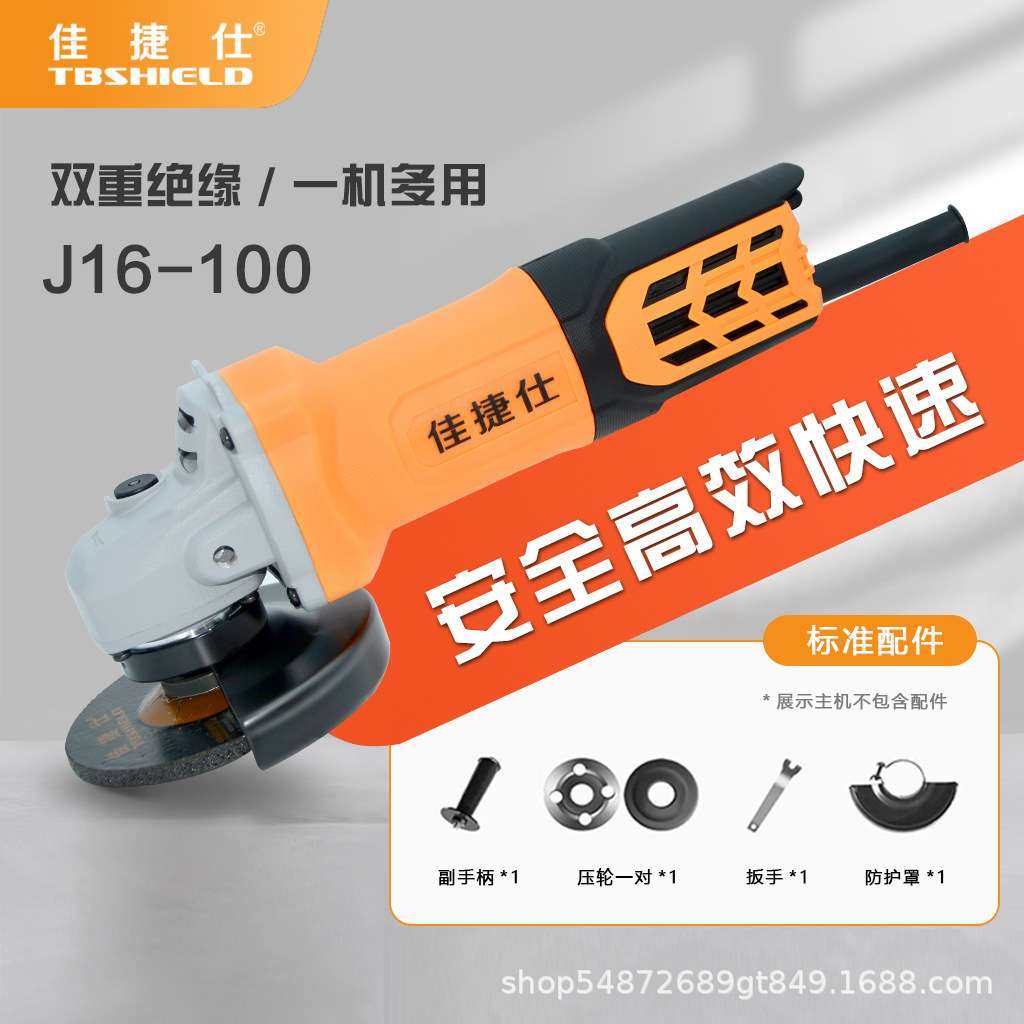 角磨机佳捷仕 1200w大功率工业打磨机切割磨光机 多功能角磨机,电子元器件市场,其它元器件,淘宝优惠券,粉丝福利购,淘宝优惠卷