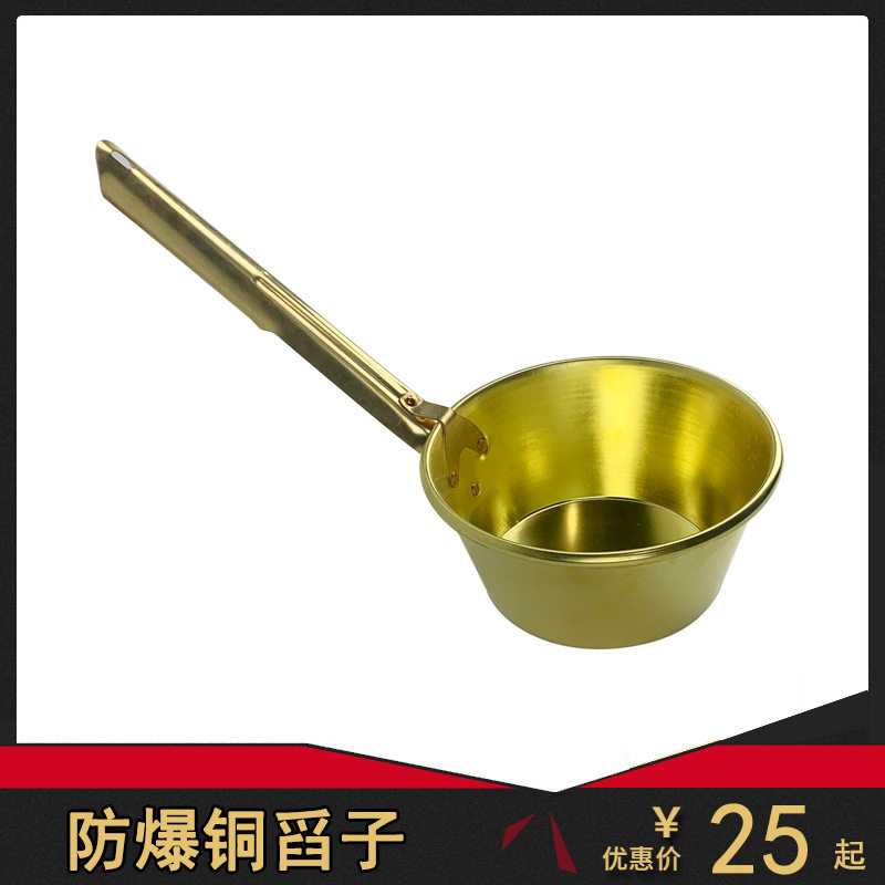 防爆铜瓢铜舀子油瓢油舀子无火花加油站专用全铜舀子大铜勺无火花