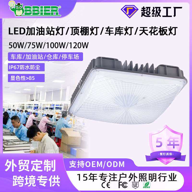 150W超亮超薄嵌入式led油站灯LED车库吊顶灯户外式防爆灯加油站灯