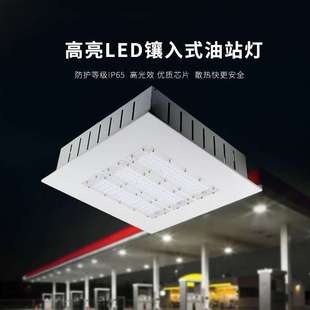 LED油站灯150W200W嵌入吸顶式中石化100瓦加油站吸顶防爆灯具方形