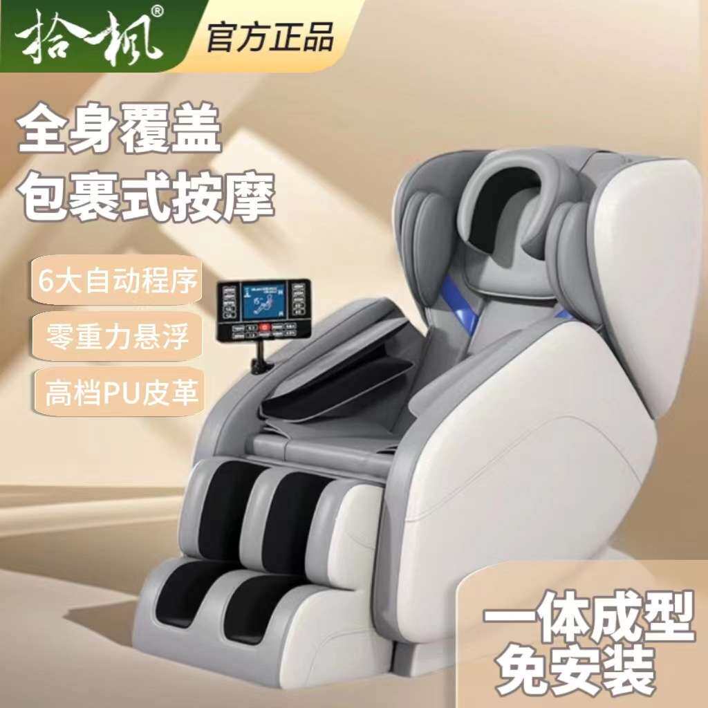 家用太空仓电动按摩椅全身小型全自动智能多功能按摩沙发 热敷