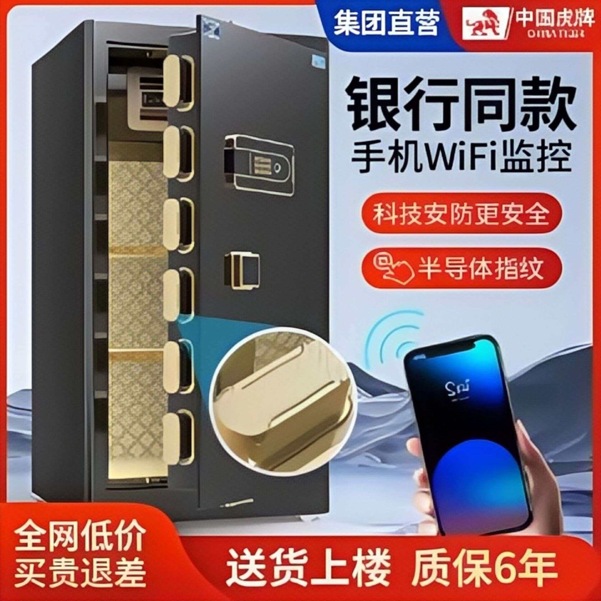 虎牌保险柜家用办公小型60/80cm单双门指纹密码全钢防盗保管箱