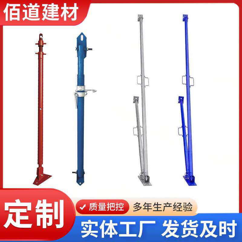 钢支撑建筑膜板配件可调节PC斜支撑钢模板支撑Q235材质墙壁支撑杆