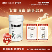 馨安旅得便携旅行装 消毒片酒店浴缸马桶水壶床单杀菌除菌剂16g