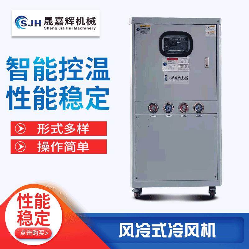 风冷式工业冷水机无纺布行业冷冻机模具冷却冰水机电镀低温制冷机,机械设备,制冷设备,淘宝优惠券,粉丝福利购,淘宝优惠卷
