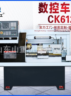 CK6125数控车床金属切削小型卧式精密数控仪表自动车床