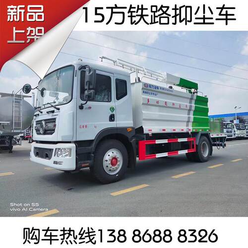国六高顶带卧抑尘车 方罐14方双电机蛟龙保温防腐 喷杆高度达6米