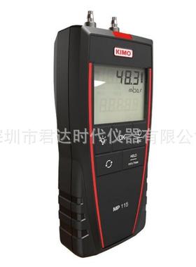 法国凯茂KIMO MP110/MP111/MP115/MP112便携式差压仪 压力计测试
