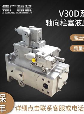 适用哈威柱塞泵V30D液压泵hawe轴向柱塞泵/高压泵/液压油泵