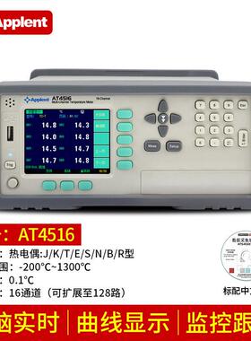anbai安柏多路温度测试仪AT4508AT4516AT4532无纸记录仪咨询优惠
