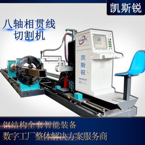 钢结构管桁架下料设备方管圆管矩形管加工 八轴相贯线切割机