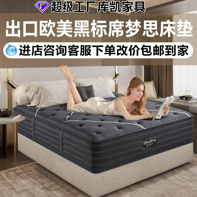 黑标席梦思五星级酒店床垫厚家用凝胶记忆海绵独立袋弹簧床垫,住宅家具,乳胶床垫,淘宝优惠券,粉丝福利购,淘宝优惠卷