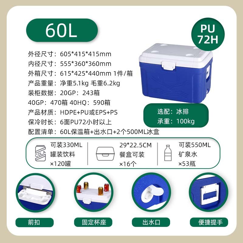 户外露营野炊保温箱学校食堂大号商用外卖摆摊送餐冷藏箱豆浆保温