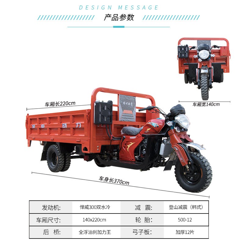汽油三轮摩托车五轮自卸翻斗车捍威水冷燃油载重王货运农用三轮车