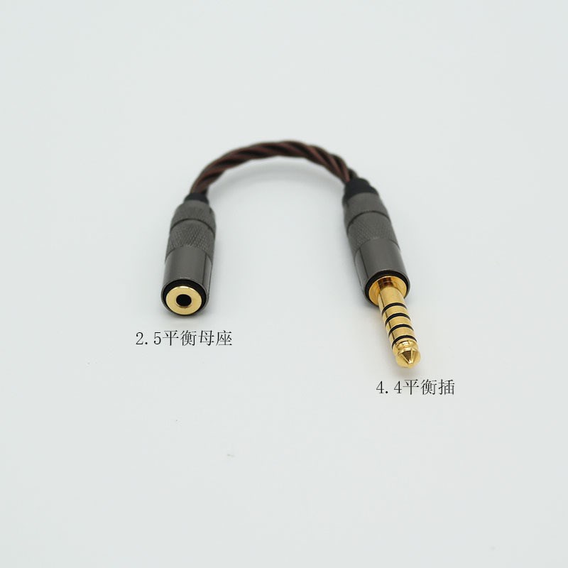 中山臻声新品厂家3.5母转4.4平衡3.5母转2.5平衡音频转接线