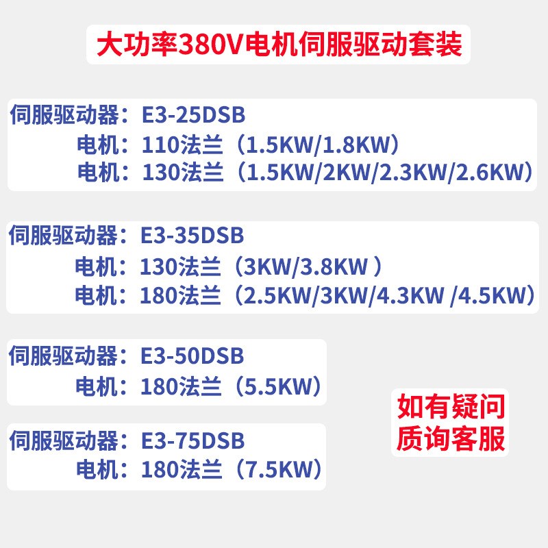 大功率伺服电机驱动器套装380V大扭矩舵机工控高速伺服大电机
