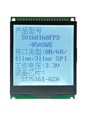2.5寸160160点阵LCD液晶屏显示模块LCM模组并口SPI串口3.3V~5V