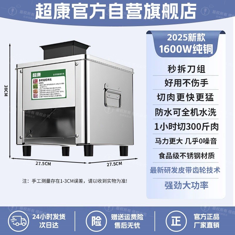 切肉机商用电动切丝切鲜肉片机家用自动切菜切块不锈钢小型绞肉机