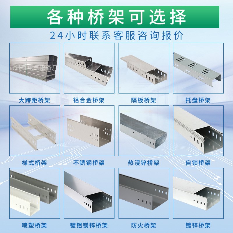 热浸锌电缆桥架供应各类桥架不锈钢梯式金属线槽镀锌大跨距桥架