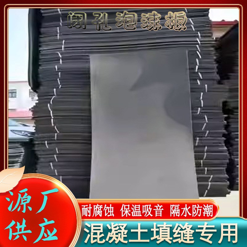 广通聚乙烯闭孔泡沫板PE高密度闭孔泡沫板l-1100高压聚乙烯泡沫板