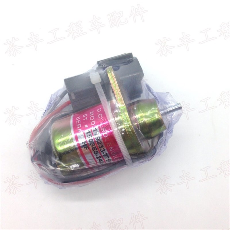 洋马熄火电磁阀开关 1503ES-12S5SUC12S 12V/24V  灰插 优质