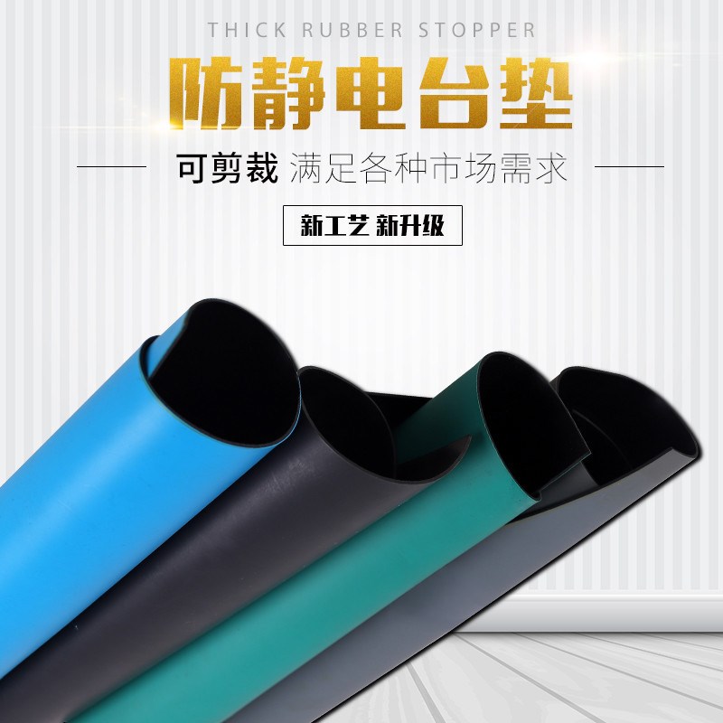 防静电台垫橡胶板0.6m米x1m米x2mm防滑绿胶皮桌布工作台维修桌垫