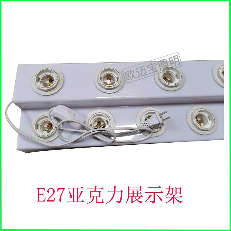 E27亚克力板展示台测试架试灯盒长度80CM欢迎来选购