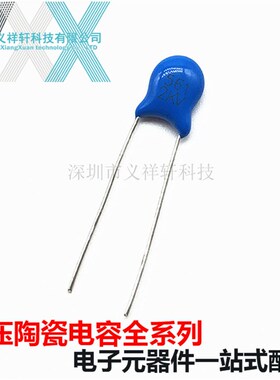 高压陶瓷瓷片电容561K 2000V 560PF2KV 2000V561P 1000只/包/40元