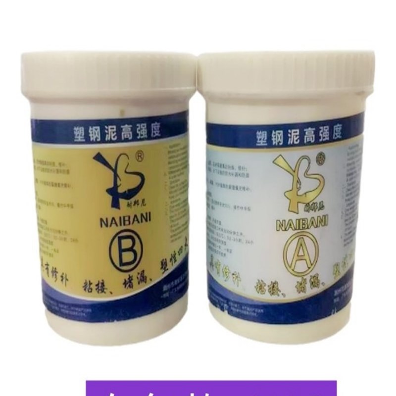 HHM301塑钢土耐邦尼塑钢泥防水堵漏密封美缝补漏填缝ab胶泥钢