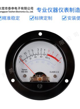 指针式表头复古表盘圆形SO65 DC500uA黄色背光VU表电平表电压表