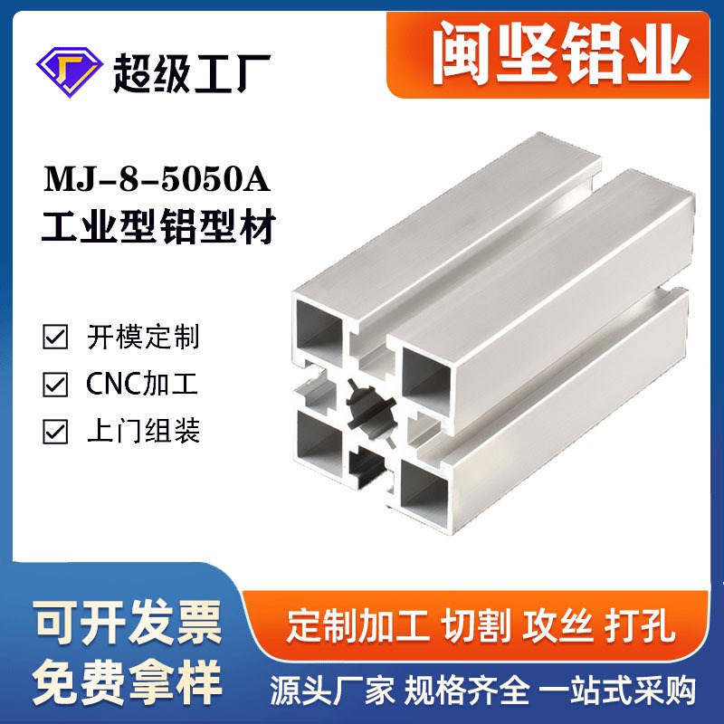 上海工业铝型材厂家大量现货5050A国标铝合金型材6063-T5银白氧化