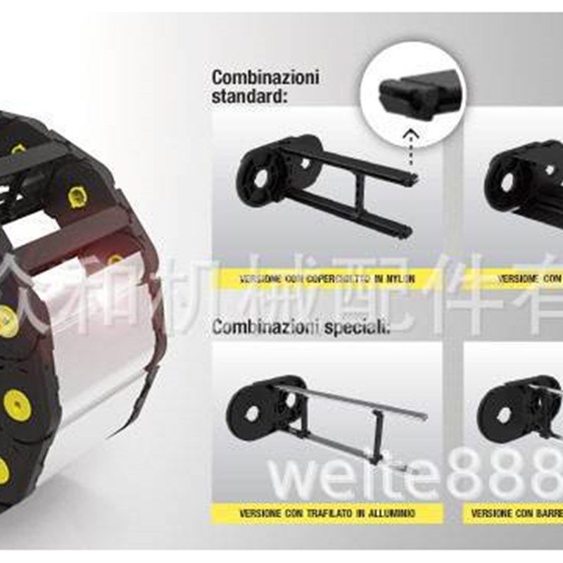 意大利原/装BREVETTI布莱围世拖链SR325加强型拖链钢制拖链