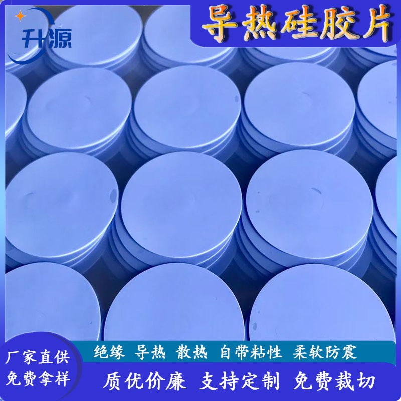 直供4.0*200*400电子元件缝隙填充导热片 散热垫片 高导热硅胶片