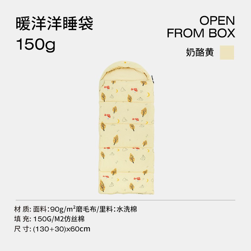 Luingbox露营盒子户外儿童睡袋孩童冬季加厚防寒被子两用隔脏办公