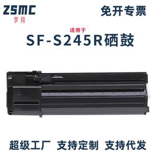 适用夏普S245R粉盒SF-S305R硒鼓sharp SF-CT201 SF-CT200墨盒