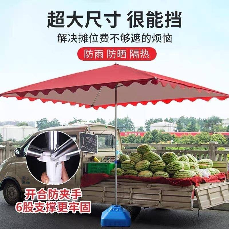 Z3E遮阳伞户外摆摊专用伞大伞摆摊长方形移动摆摊车水果摊铺面斜