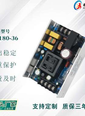 PFC电源 36V5A 180W 全电压220V转直流 36V 厂家直销机械设备电源