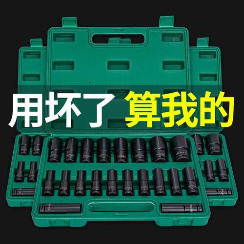 加长电动扳手套筒套装内六角8-32mm机修汽修大飞风炮套头组合全套