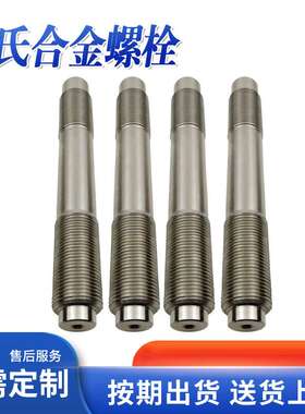 厂家销售非标哈氏合金C276 C22螺栓  英科耐尔Inconel600螺丝