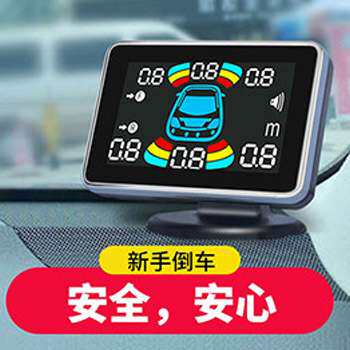 二狼神汽车倒车雷达不误报语音蜂鸣喇叭报警前后置4探头泊车通用